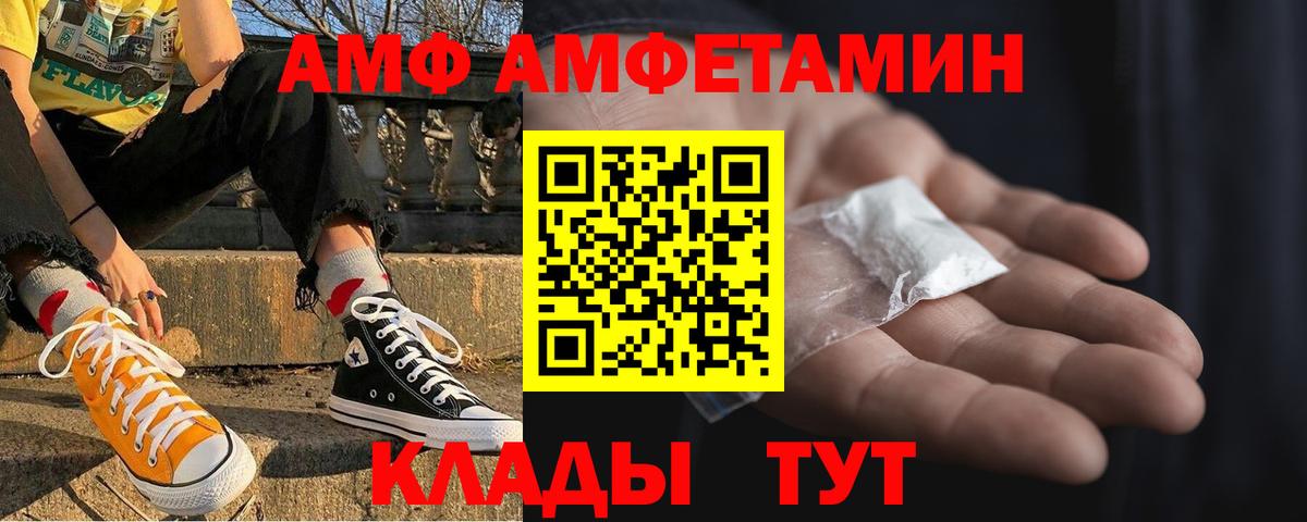 АМФ Розовый  Вход с VPN  АМФЕТАМИН  АМФ  Полысаево 