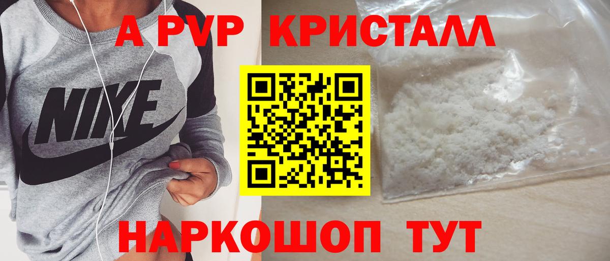 Alfa_PVP мука  APVP VHQ  Альфа ПВП Crystall  сколько стоит  А ПВП  Полысаево  Вход с VPN 