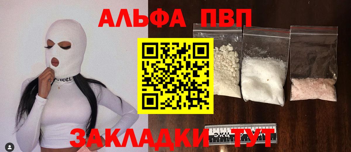 Alfa_PVP крисы CK Полысаево