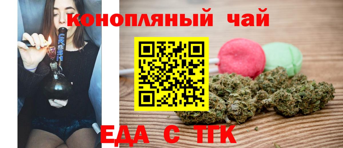 Cannafood марихуана  Вход с VPN  Полысаево 