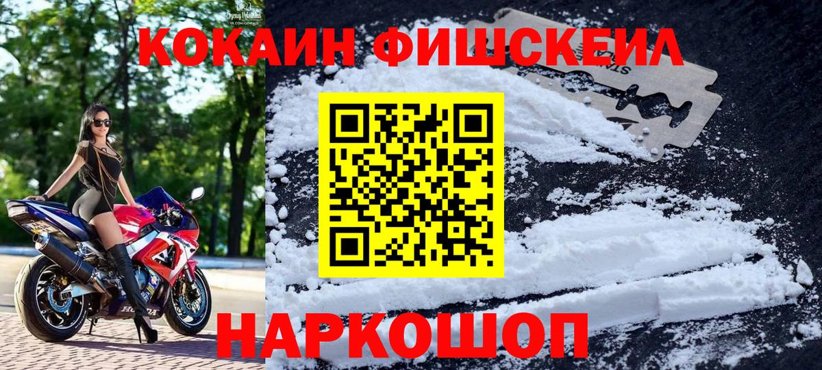 Cocaine VHQ  Кокаин  Полысаево  Вход с VPN  COCAIN Columbia 