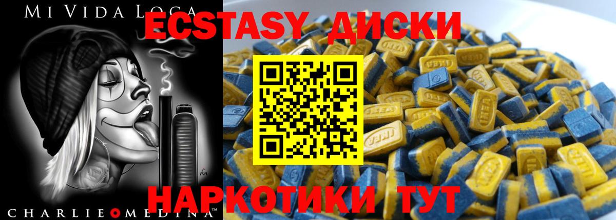 Полысаево  Ecstasy MDMA  Вход с VPN  Ecstasy 280мг 