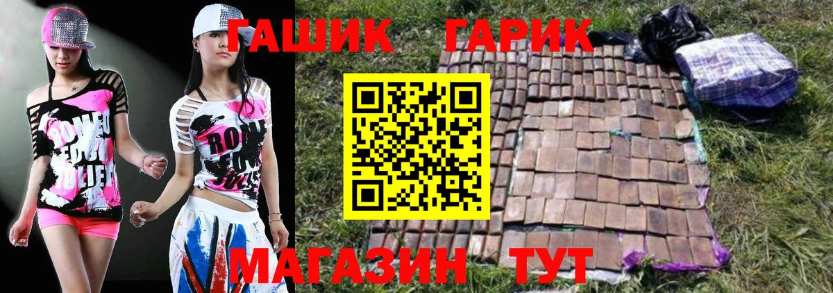 ГАШИШ убойный Полысаево