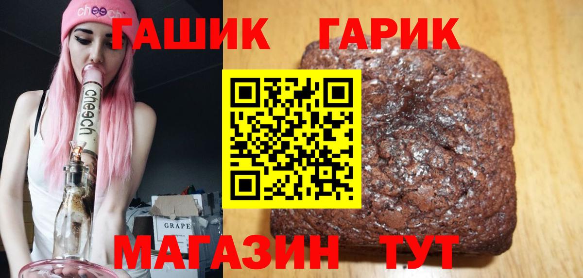 Полысаево  ГАШ  Вход с VPN  ГАШ VHQ  ГАШ гашик 