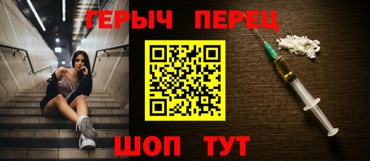 Полысаево  ГЕРОИН герыч  Вход с VPN 