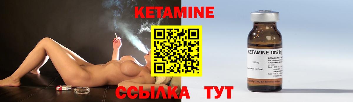 КЕТАМИН VHQ  Вход с VPN  Полысаево 