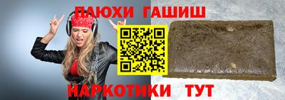 синтетический гашиш Бузулук