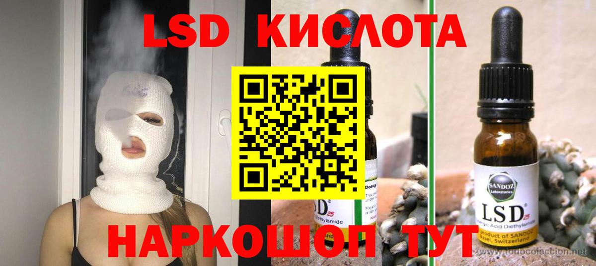 LSD-25 экстази ecstasy  Вход с VPN  Полысаево  LSD-25 экстази кислота 