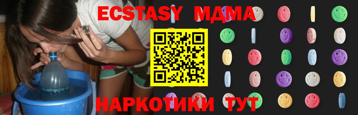 MDMA crystal  МДМА VHQ  Полысаево  Вход с VPN 