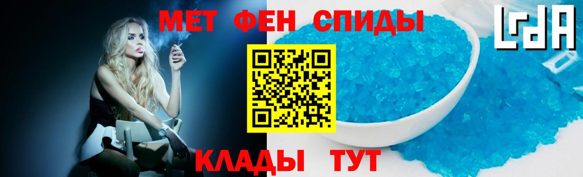 МЕТАМФЕТАМИН Methamphetamine Полысаево