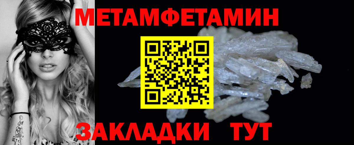 Полысаево  Первитин  Вход с VPN  Метамфетамин пудра 