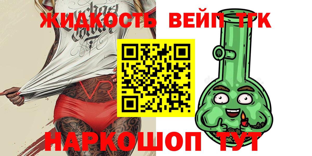 Дистиллят ТГК гашишное масло  Дистиллят ТГК вейп  Вход с VPN  Полысаево 